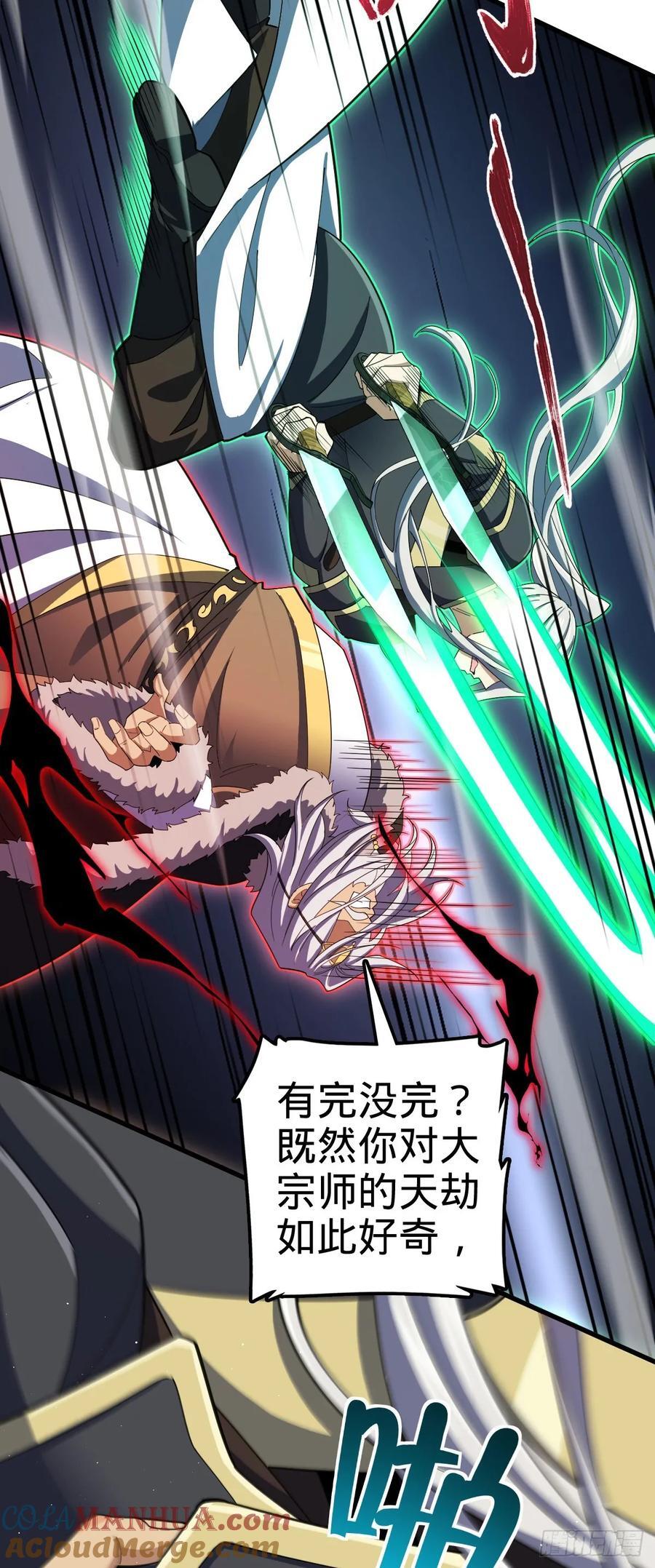 大王饶命漫画,822 沉溺2图