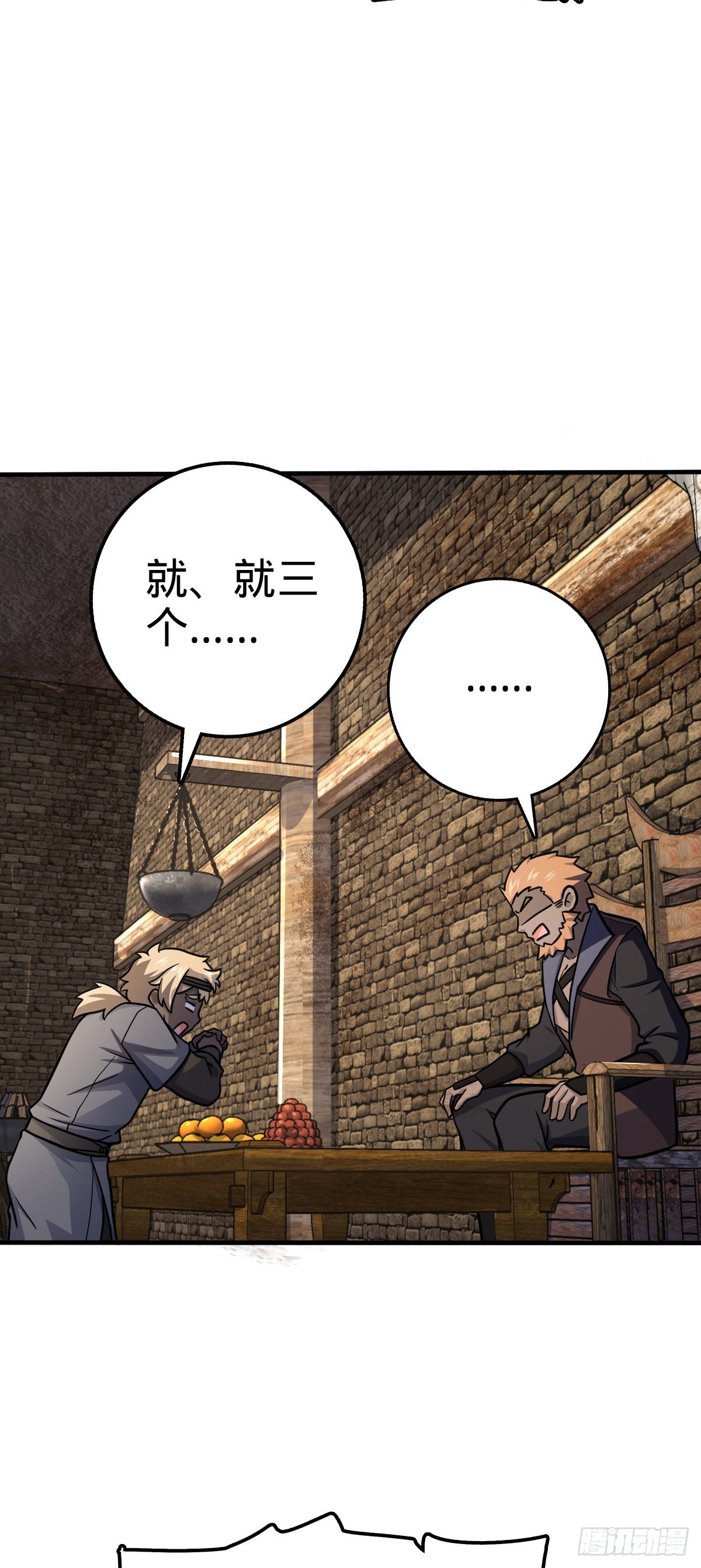 大王饶命漫画,524 黑炭历险记1图