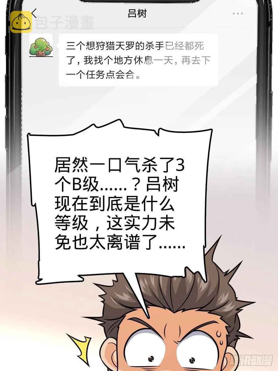 大王饶命漫画,352 出发撒丁岛1图