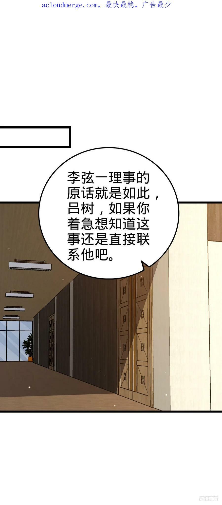 大王饶命漫画,709 吕小鱼的剑道天赋2图