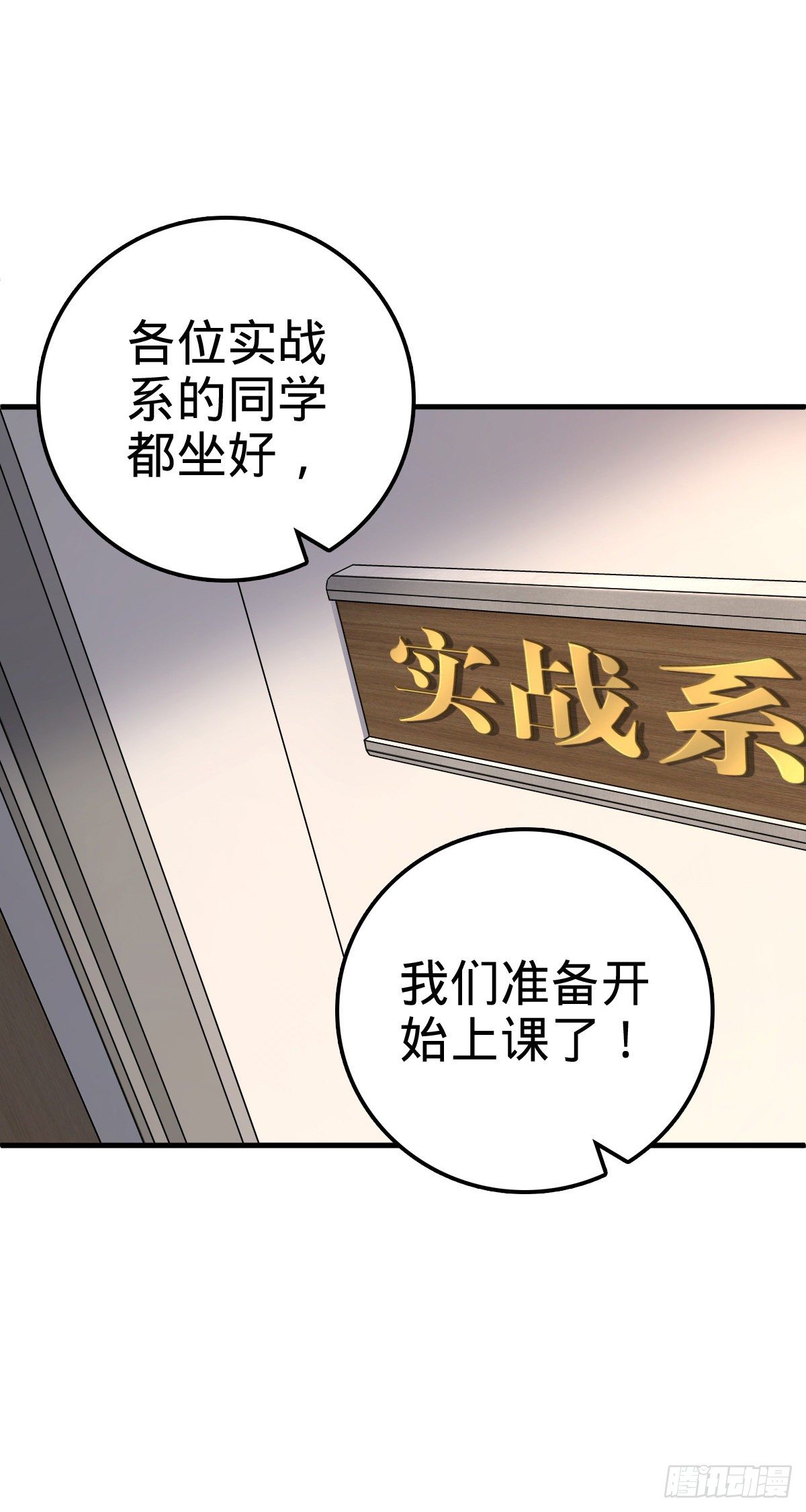 大王饶命txt漫画,415 闯大祸了2图