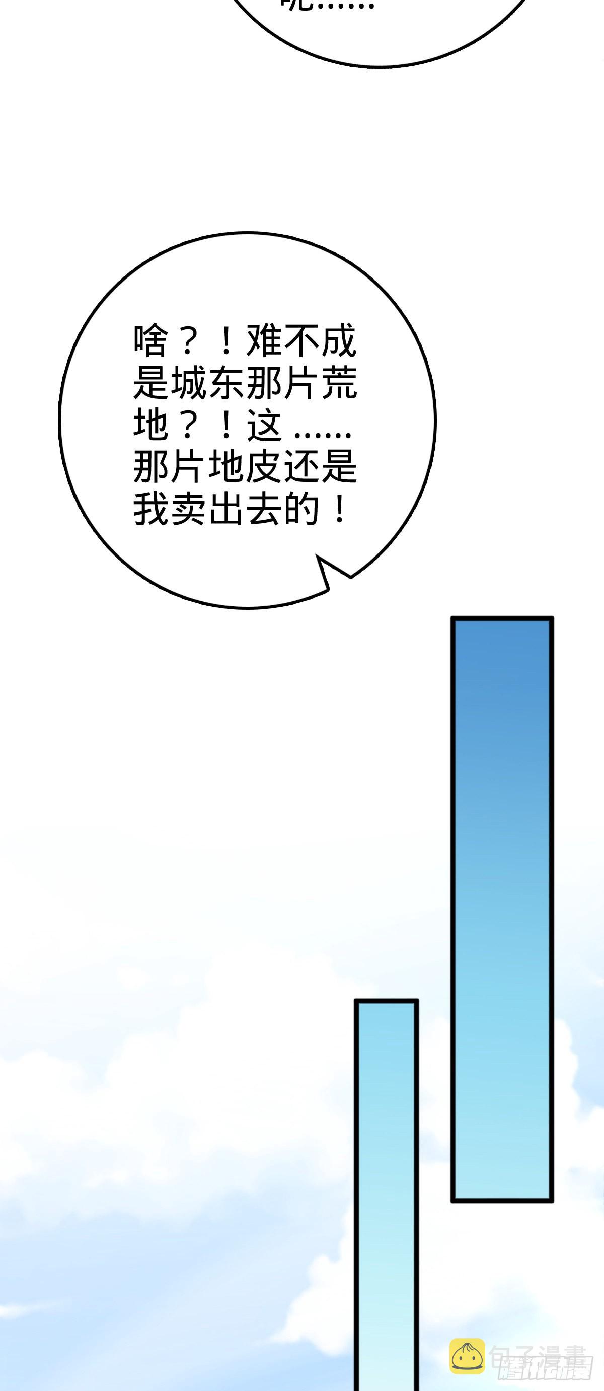 大王饶命第二季动漫全集免费观看完整版漫画,590 出发王城1图