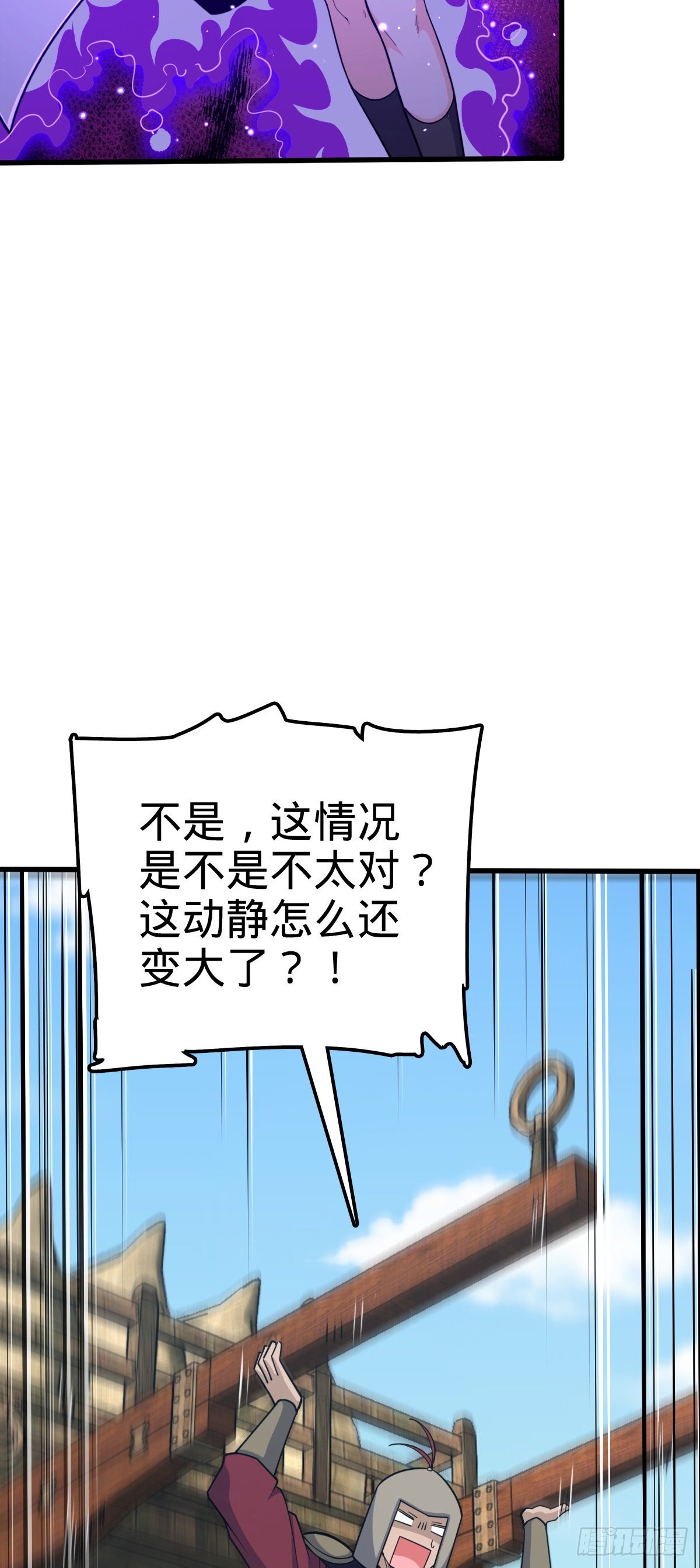 大王饶命第二季动漫全集免费观看完整版漫画,561 一切尽在掌握2图