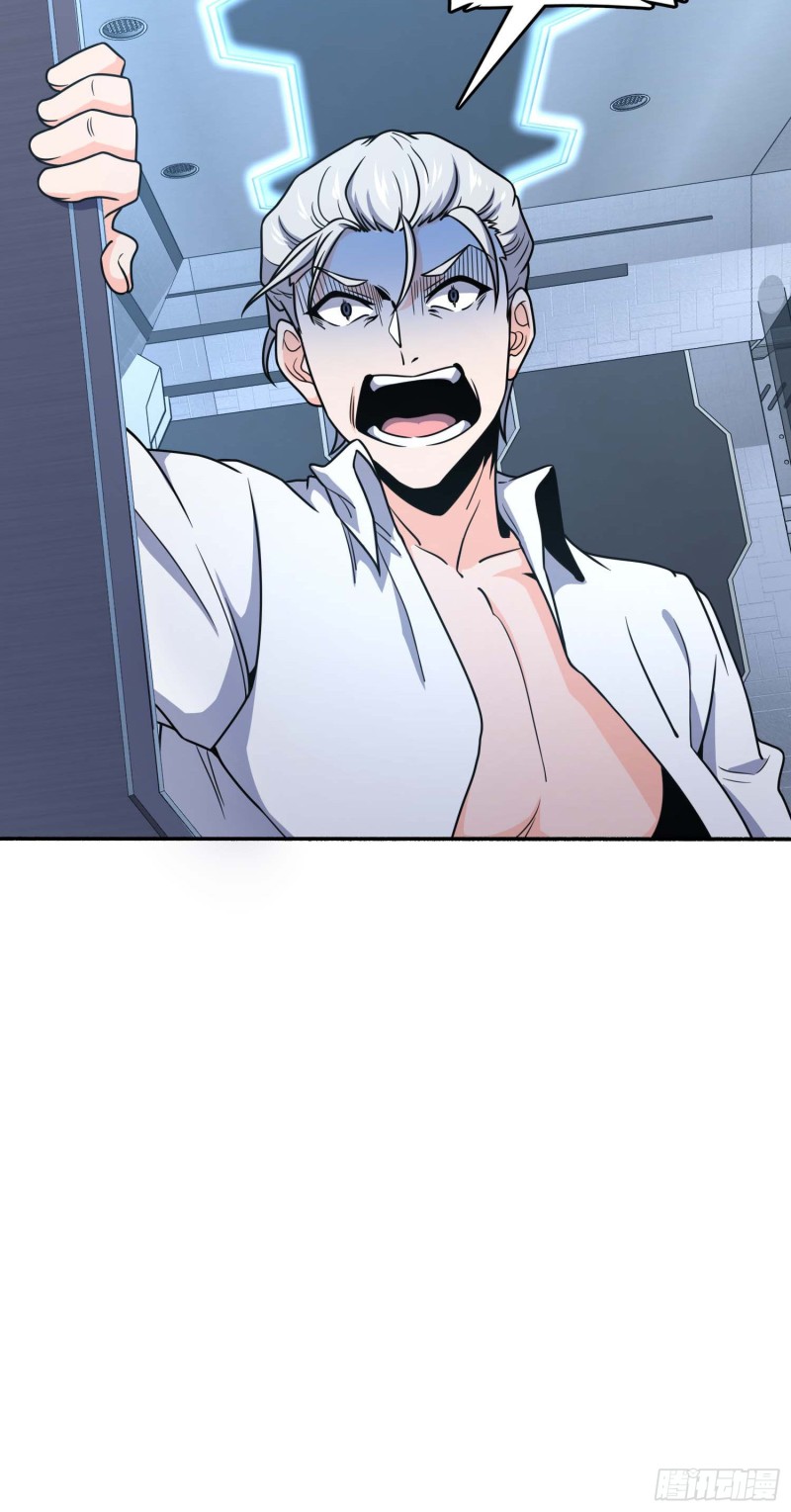 大王饶命漫画,241 铁拳无敌吕小树1图