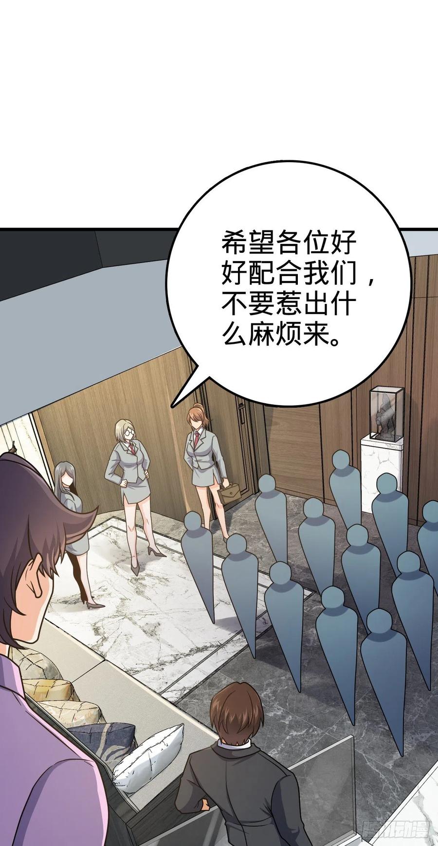 大王饶命百度百科漫画,324 偷家1图