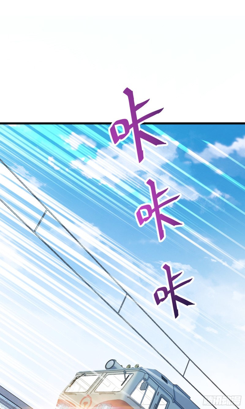 大王饶命漫画,112 驱赶洪水1图