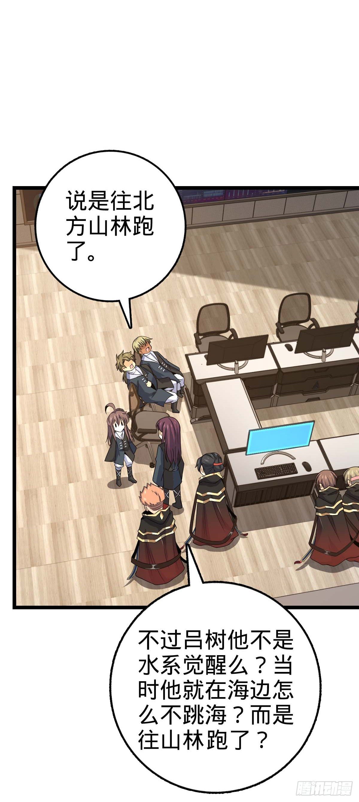 大王饶命漫画,469 新的杀手锏2图