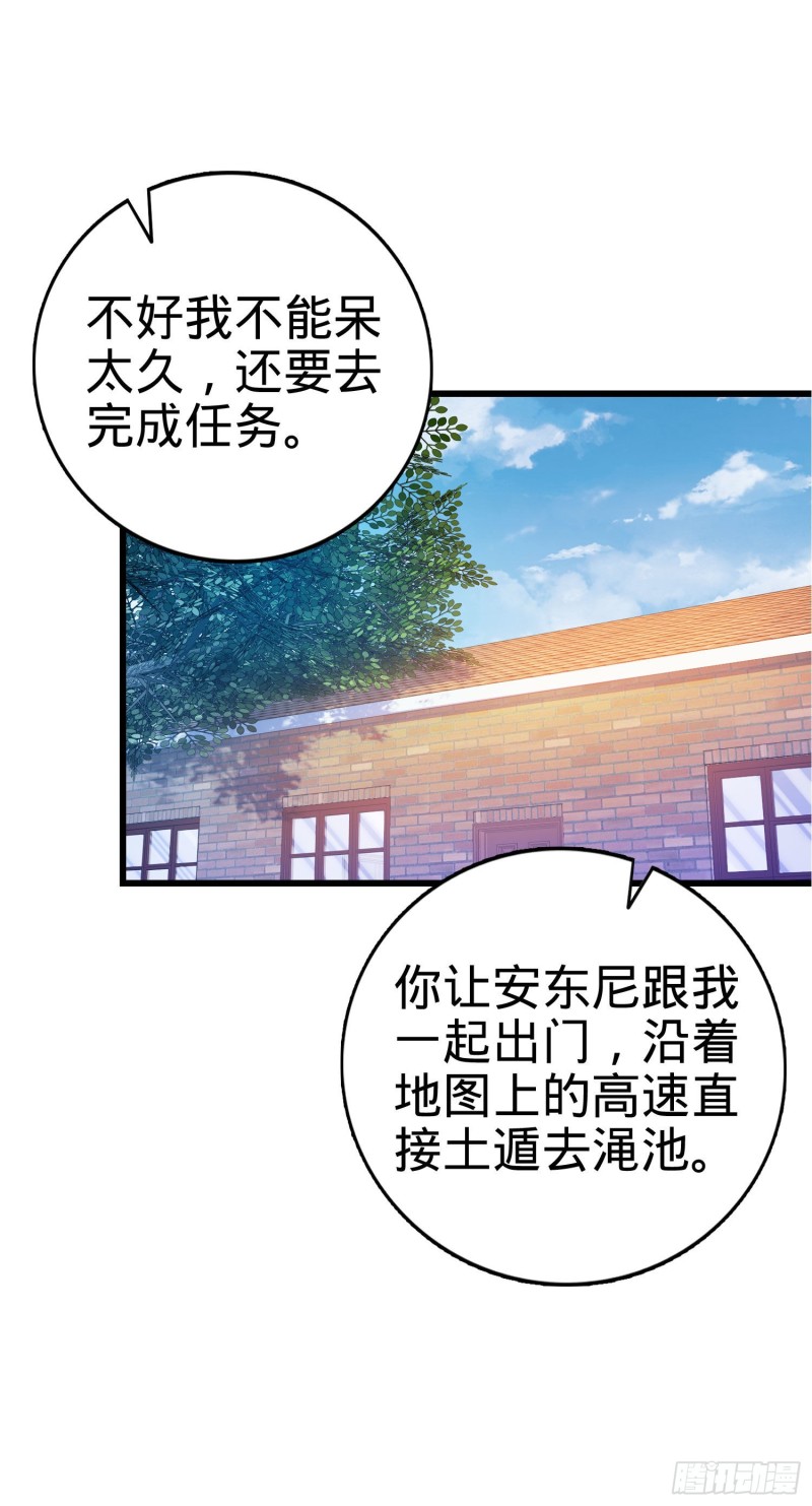大王饶命漫画,133 你找啥呢1图