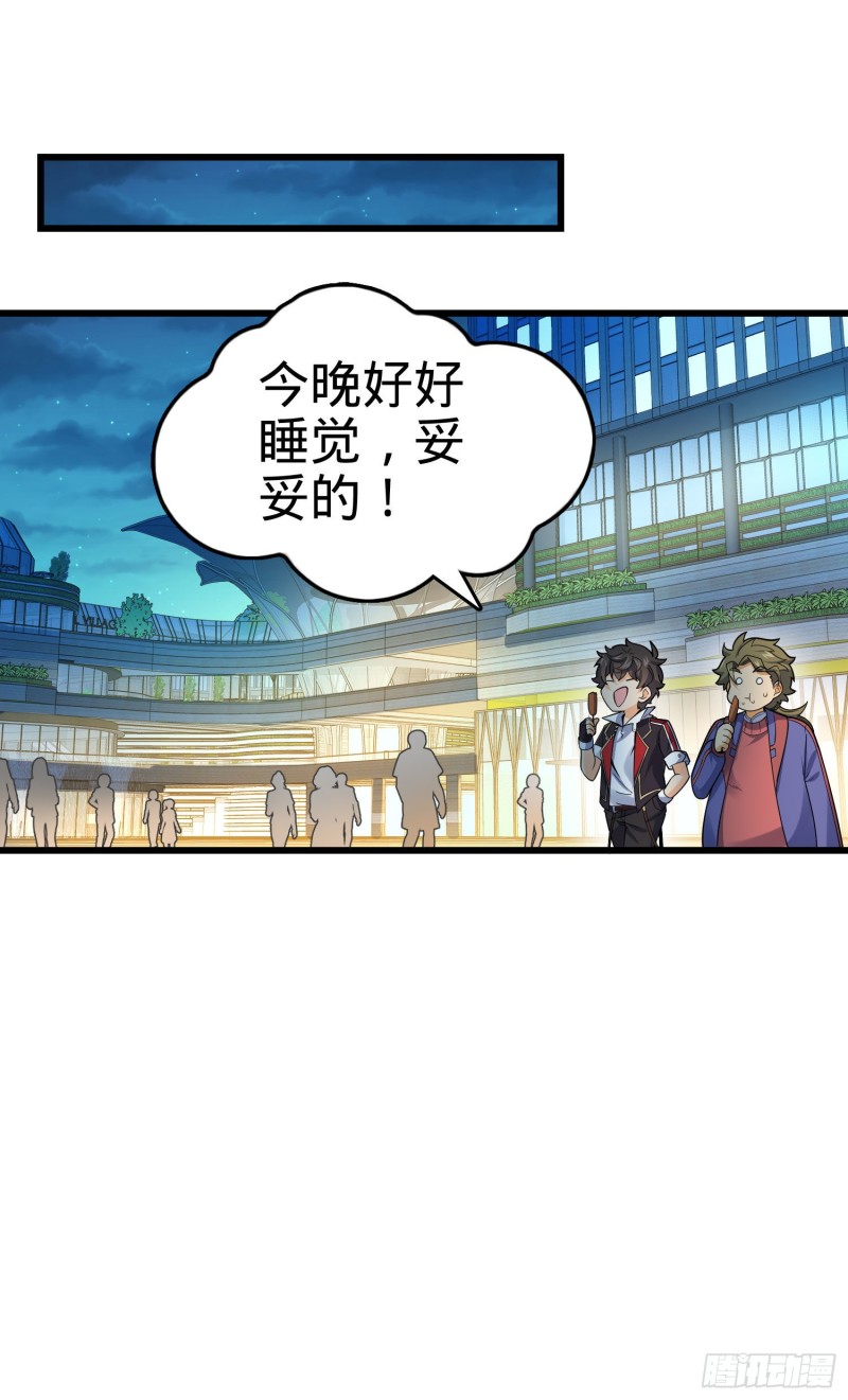 大王饶命等级划分漫画,126 深不可测的力量1图