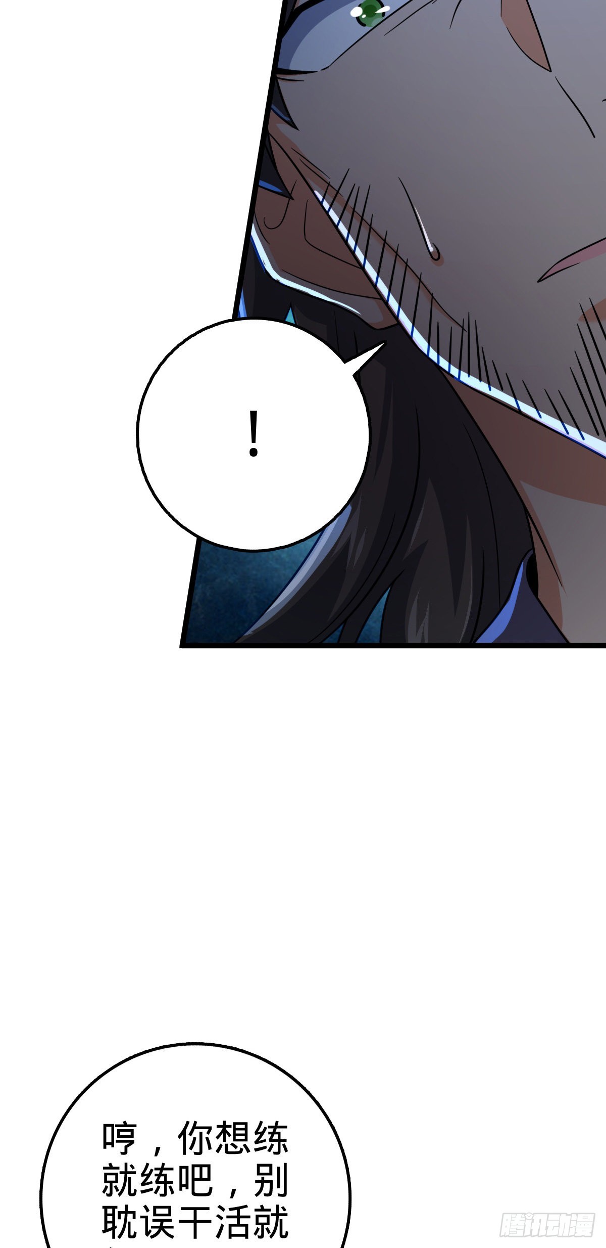 大王饶命漫画,499 以身合道1图