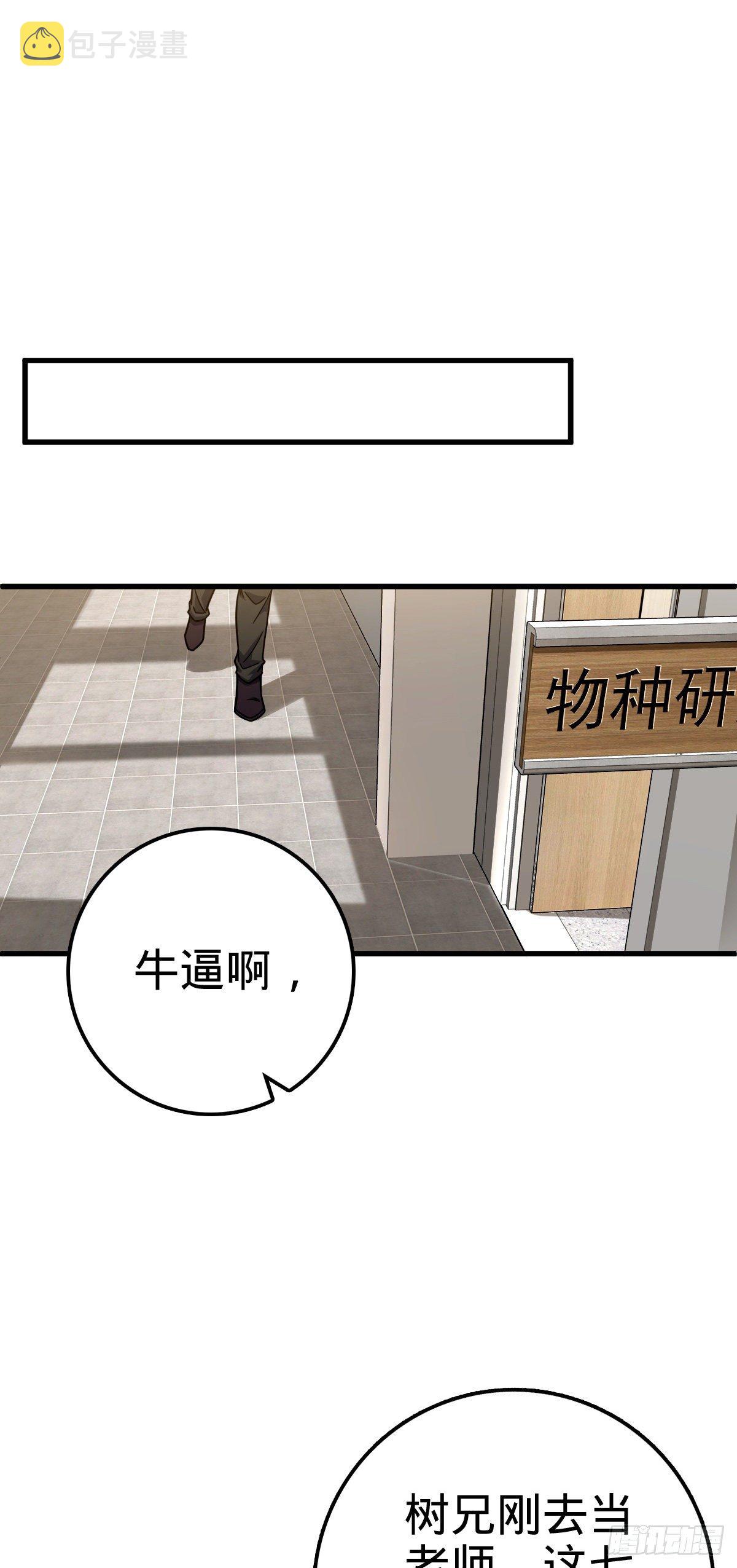 大王饶命漫画,427 一根红绳2图
