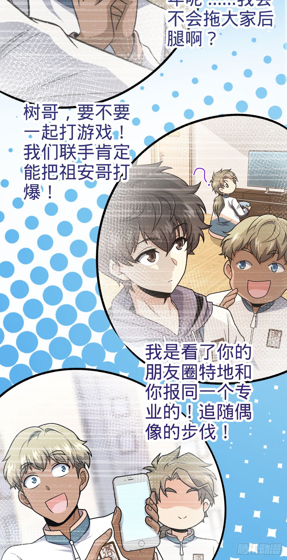 大王饶命漫画,431 天生异象1图
