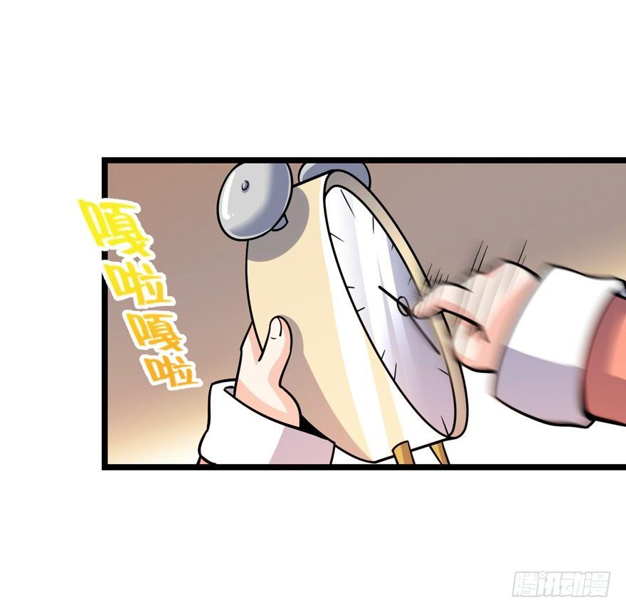 大王饶命漫画,23 大胆麻雀哪里跑？2图