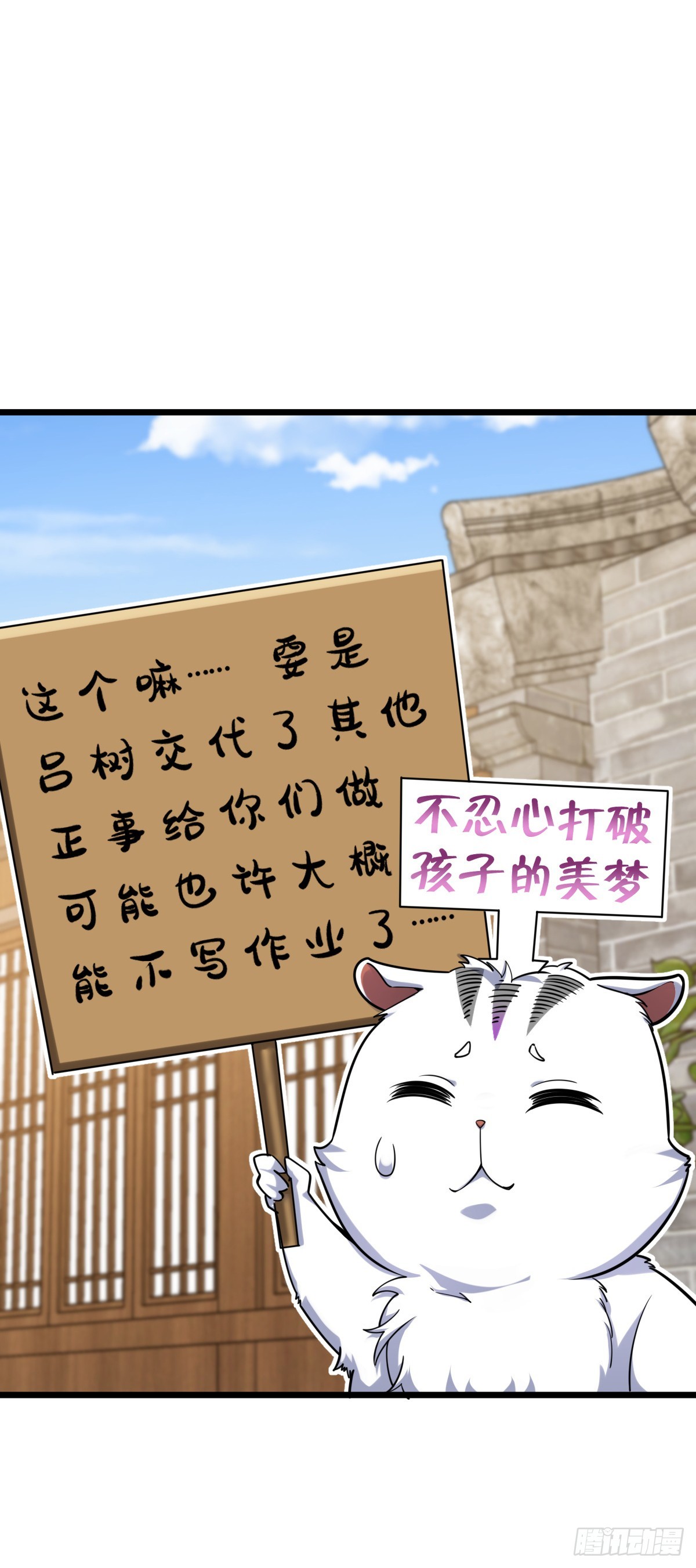 大王饶命漫画,613 偏爱2图