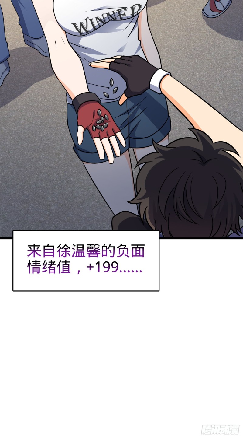 大王饶命漫画,116 我就是吕树2图