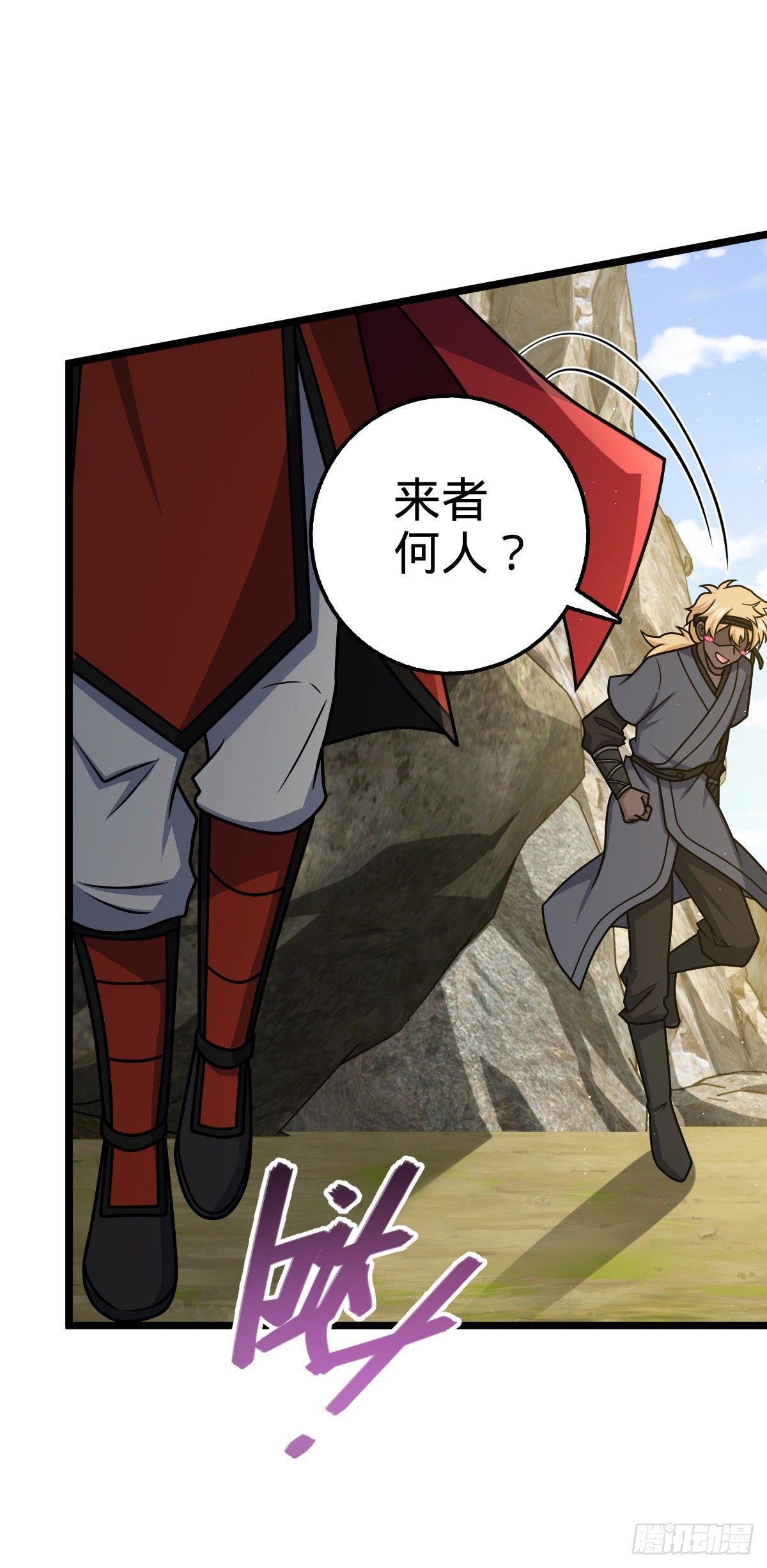 大王饶命漫画,575 达成共识？2图