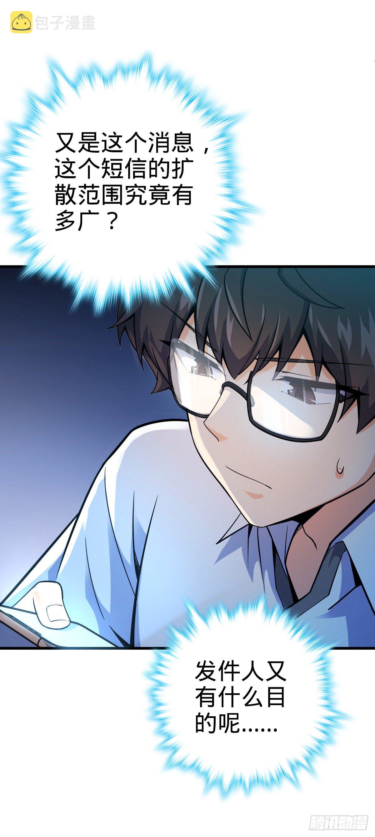 大王饶命漫画,429 重重阴谋1图