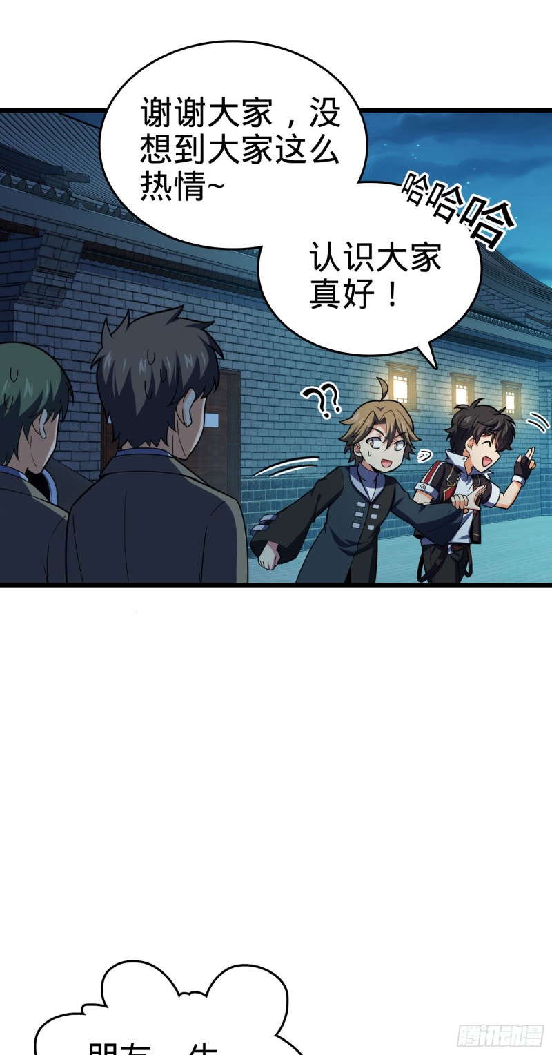 大王饶命等级划分漫画,127 朋友一生一起走2图