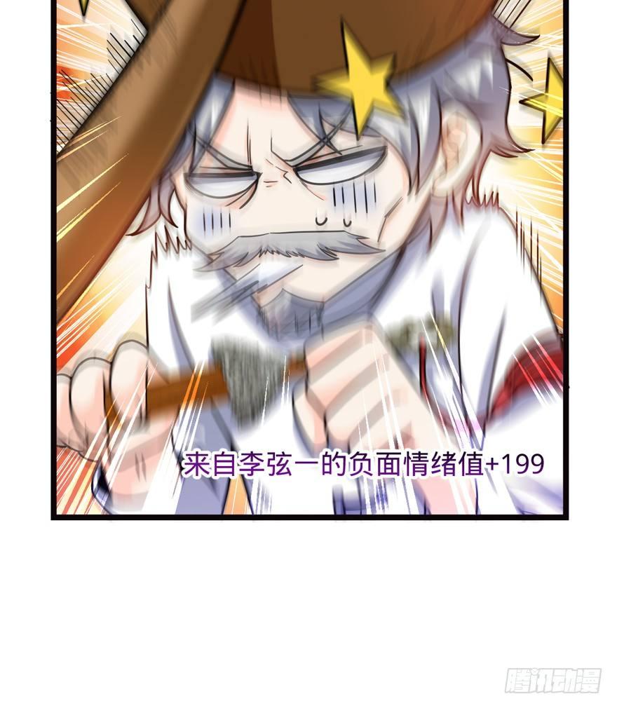 大王饶命漫画,16 少年，学剑吗？1图