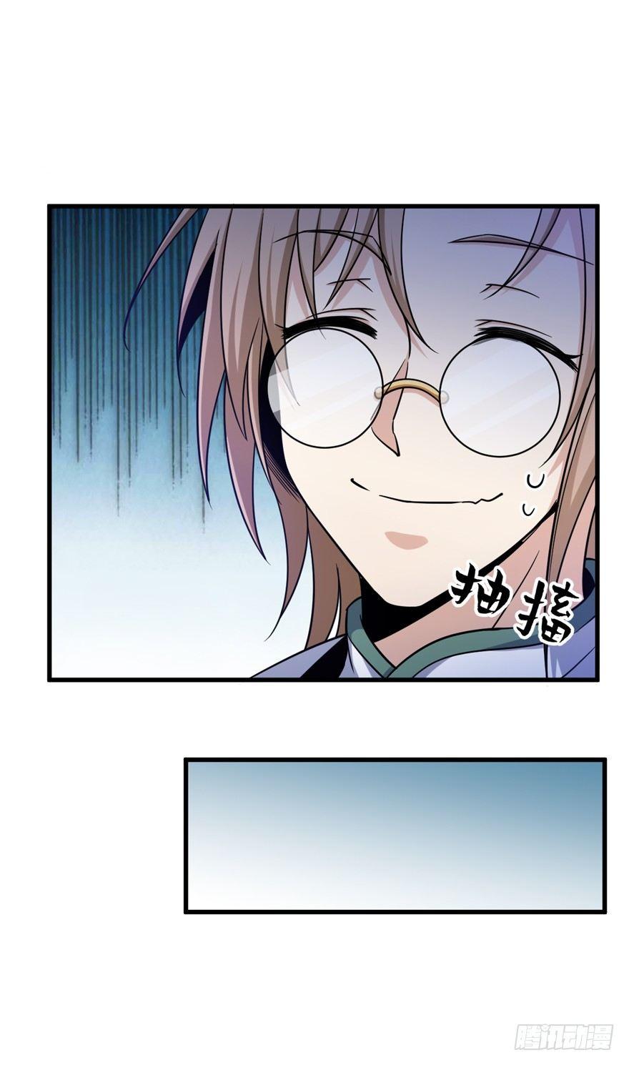 大王饶命等级划分漫画,19 有朋自远方来？1图
