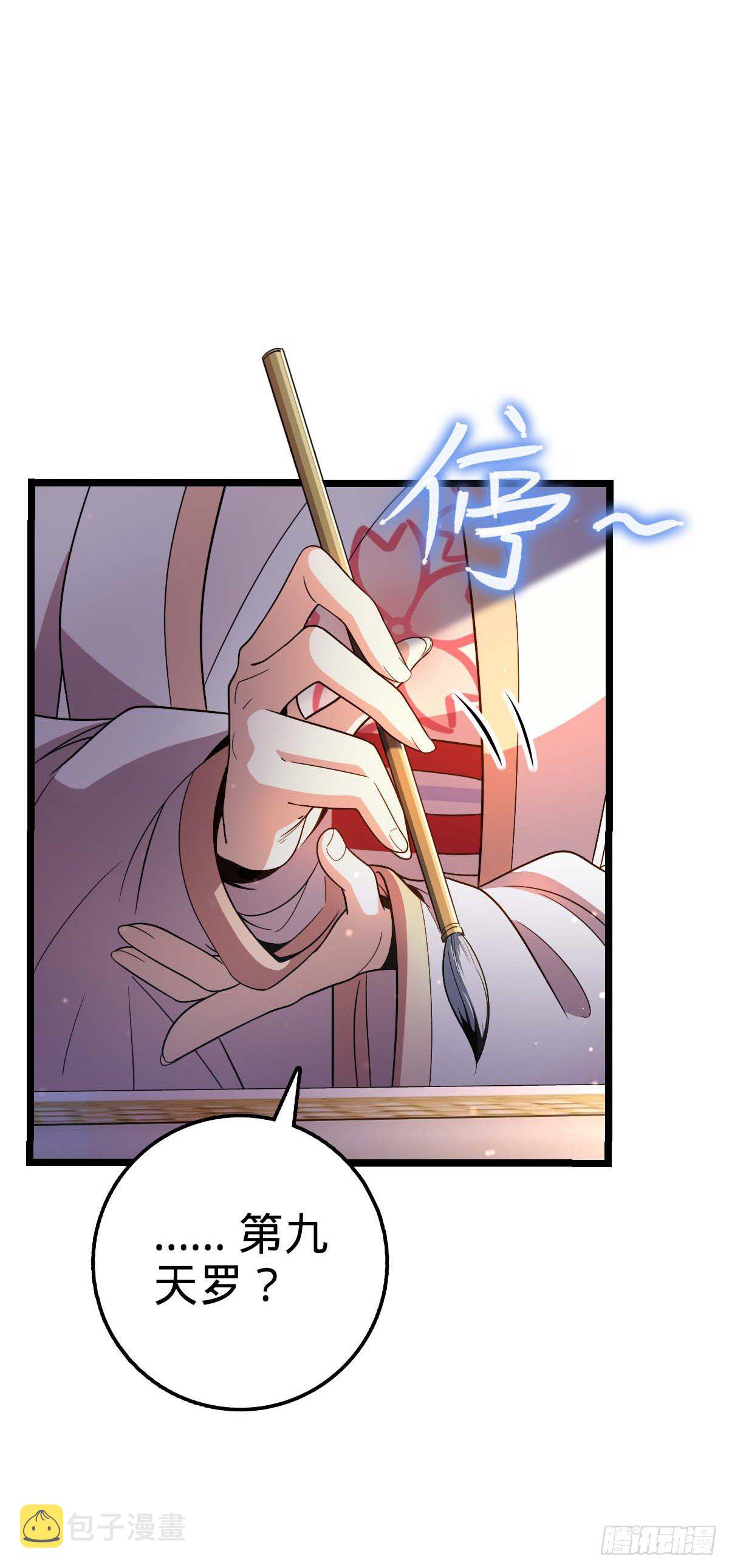大王饶命漫画,445 走进黑暗1图