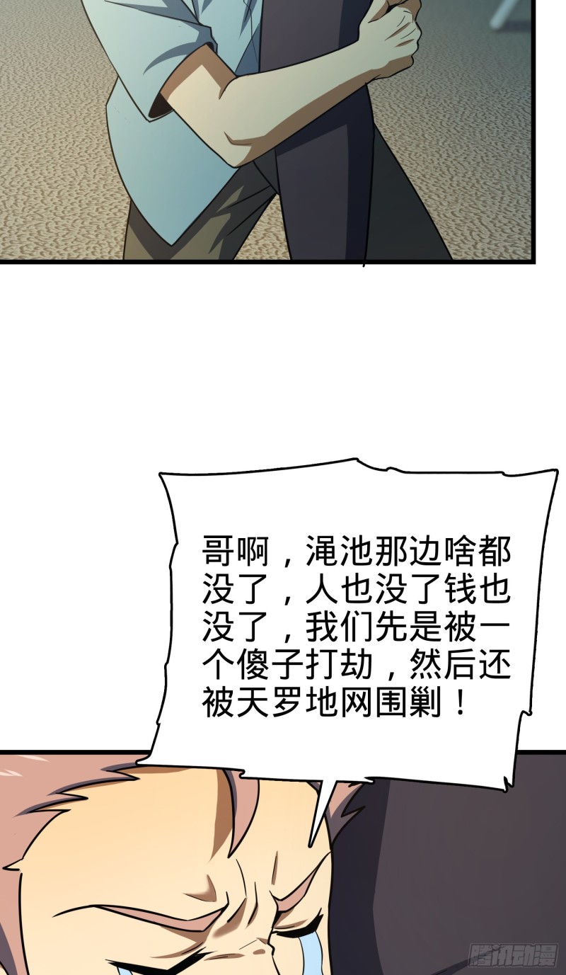 大王饶命吕树漫画,137 懂事2图