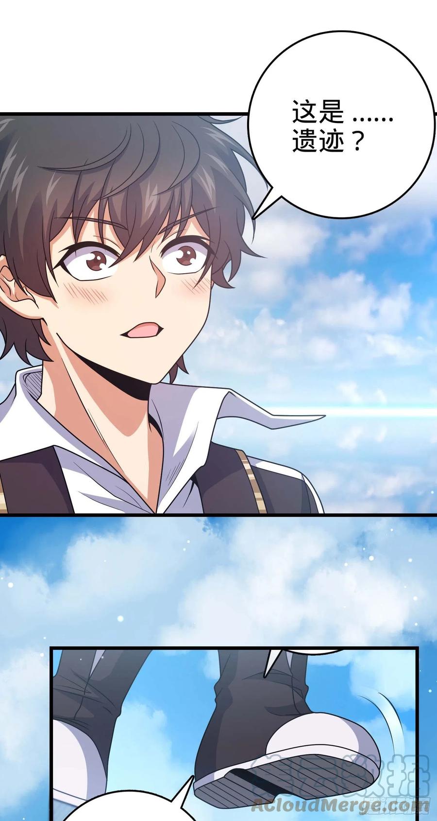 大王饶命漫画,299 进入遗迹2图