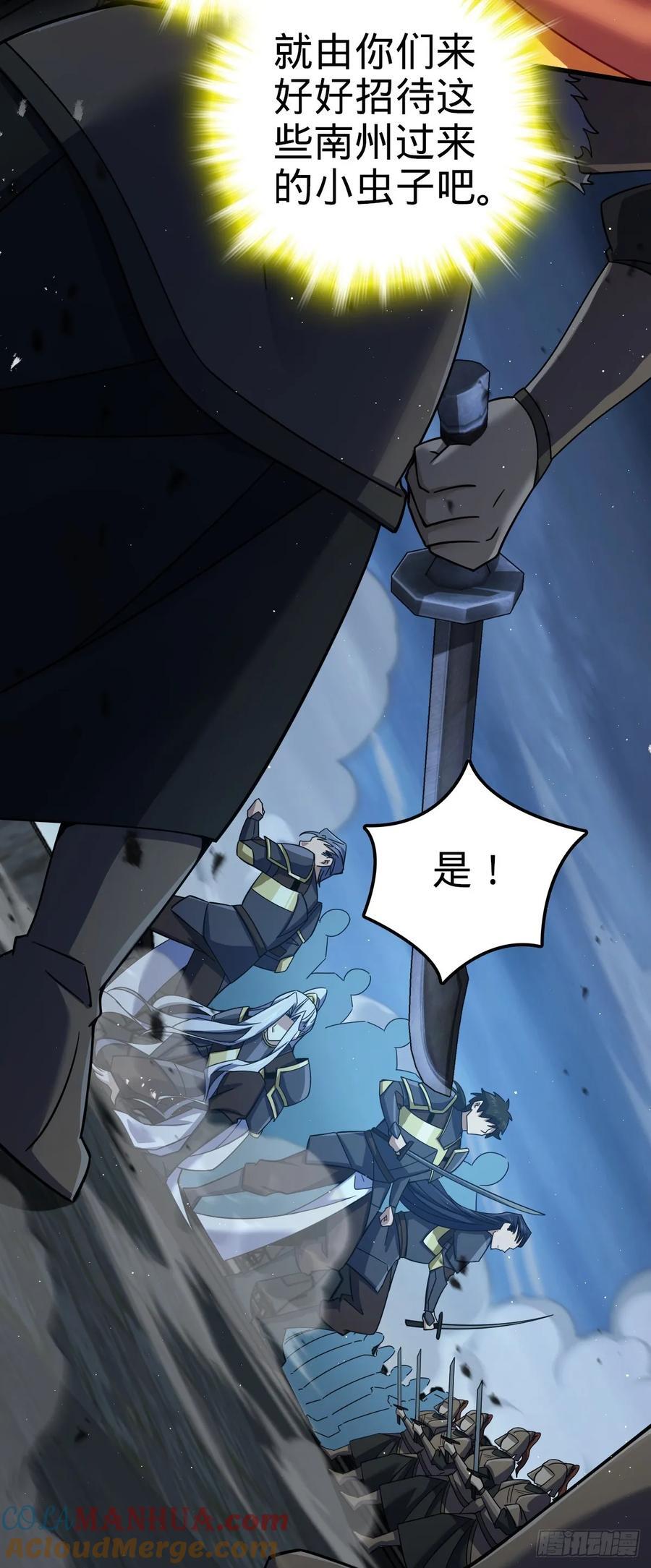 大王饶命漫画,822 沉溺2图