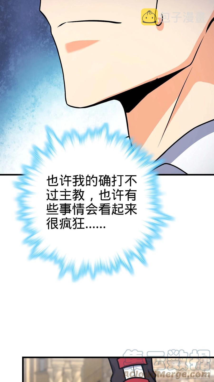 大王饶命漫画,364 跟我走吧2图