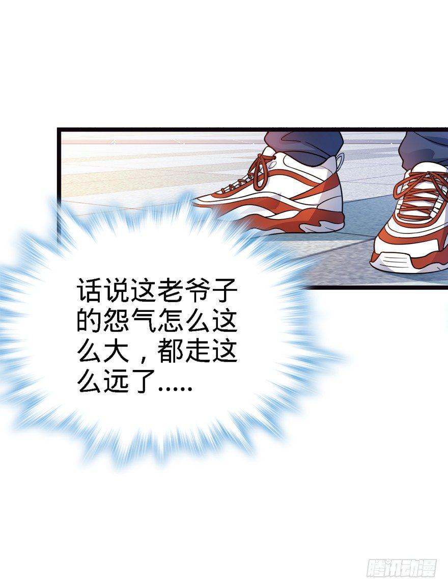 大王饶命漫画,16 少年，学剑吗？2图
