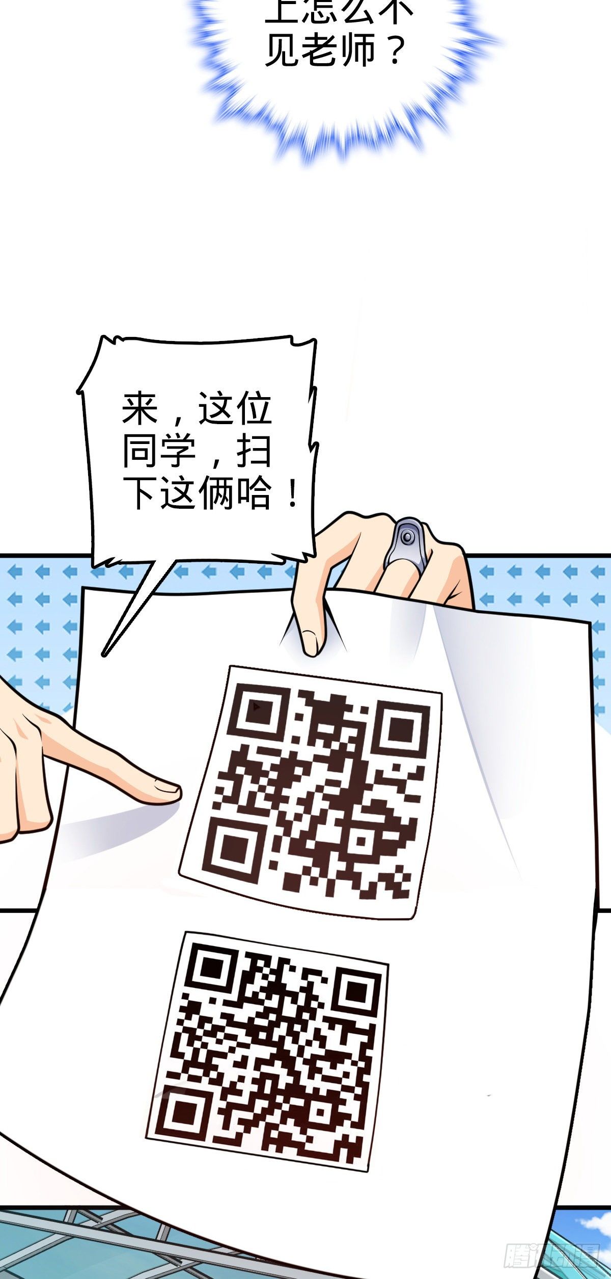 大王饶命漫画,427 一根红绳1图