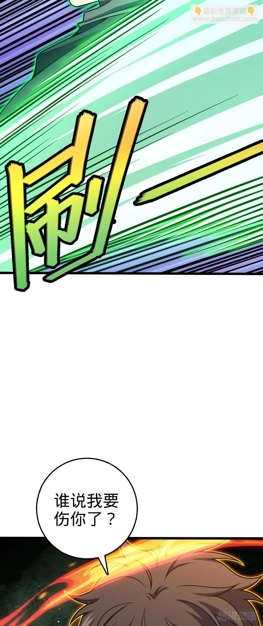 大王饶命漫画,819 真正的目的1图