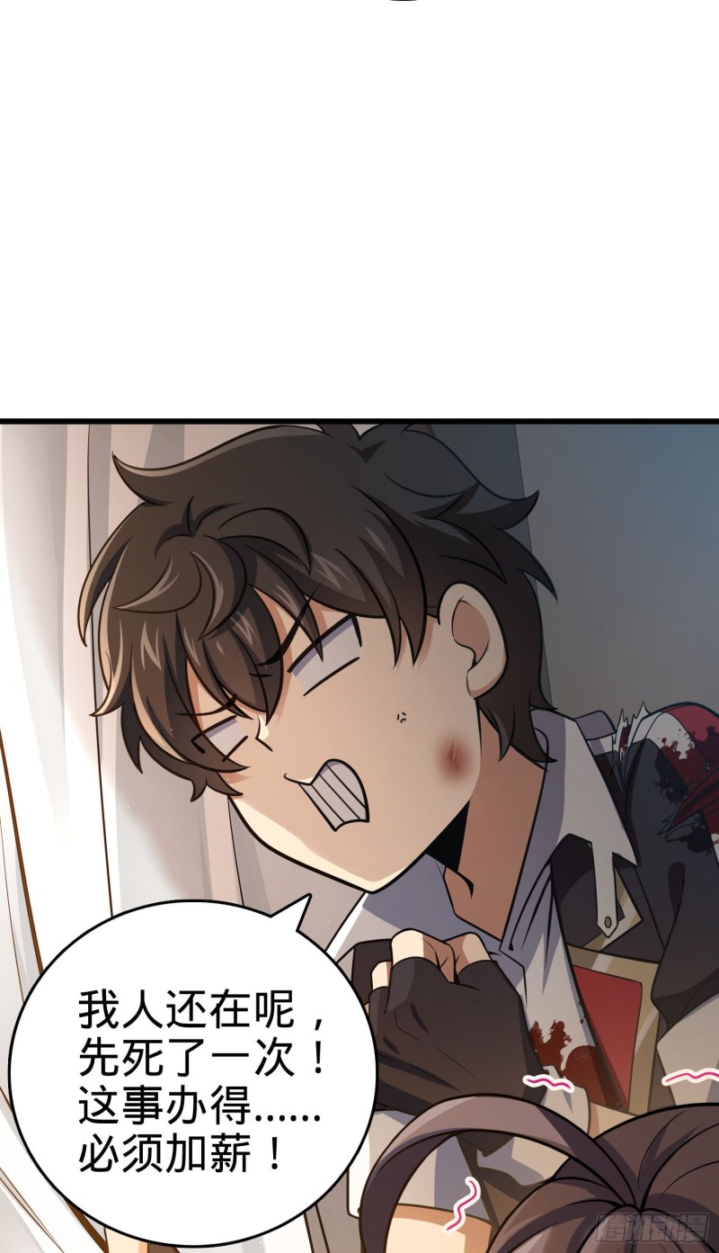 大王饶命漫画,211 巨额财产1图