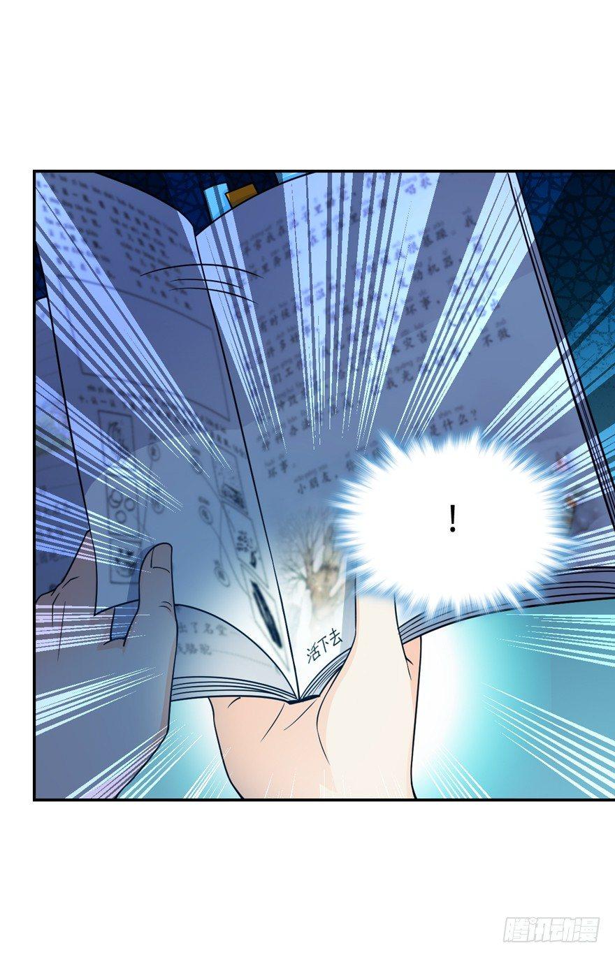 大王饶命等级划分漫画,18 收徒了解一下~2图