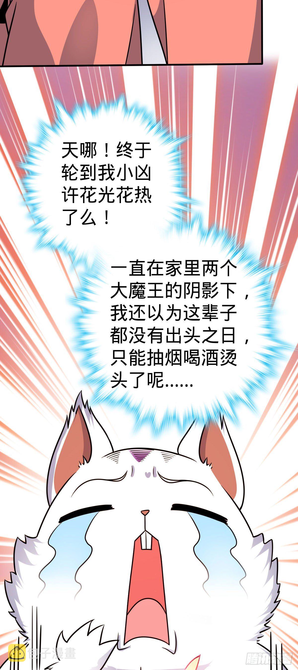 大王饶命石学晋最后结局漫画,388 末将凶许2图