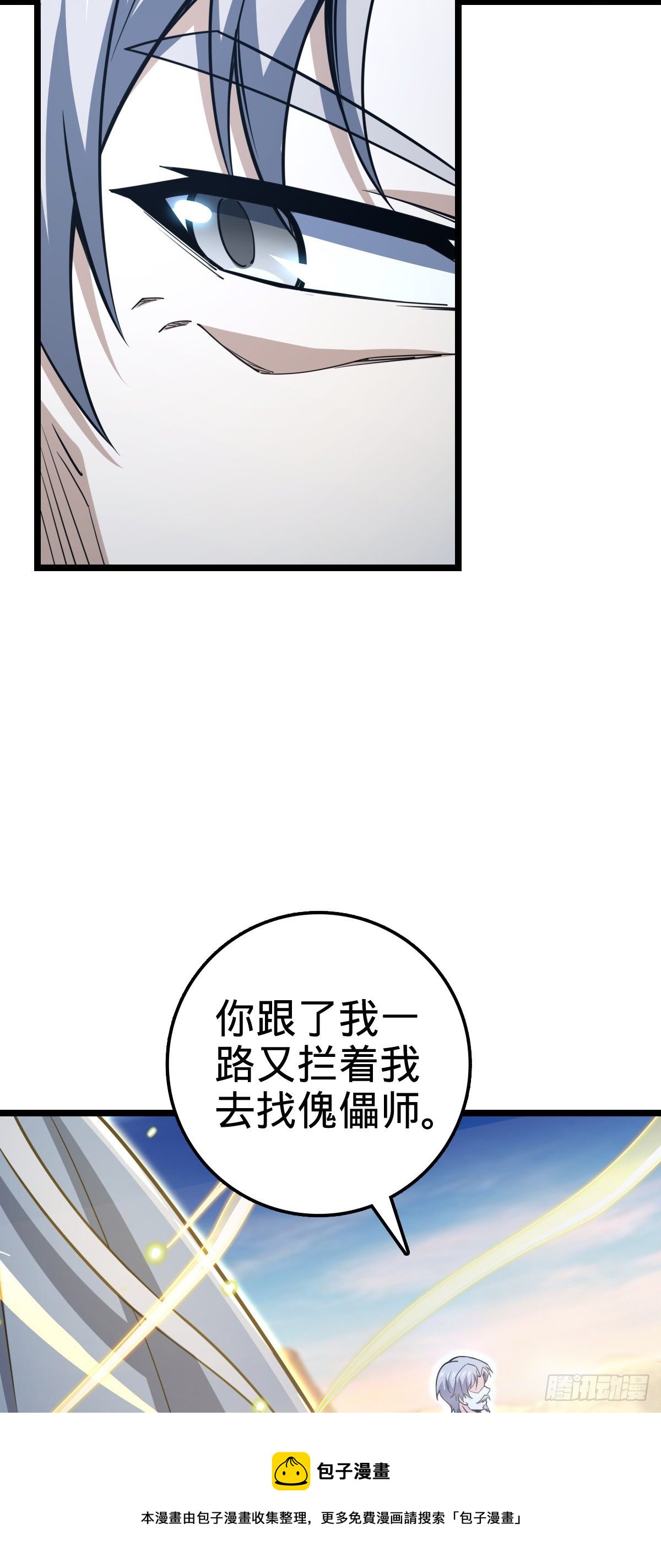 大王饶命漫画,475 天灾.沙瀑大藏!1图