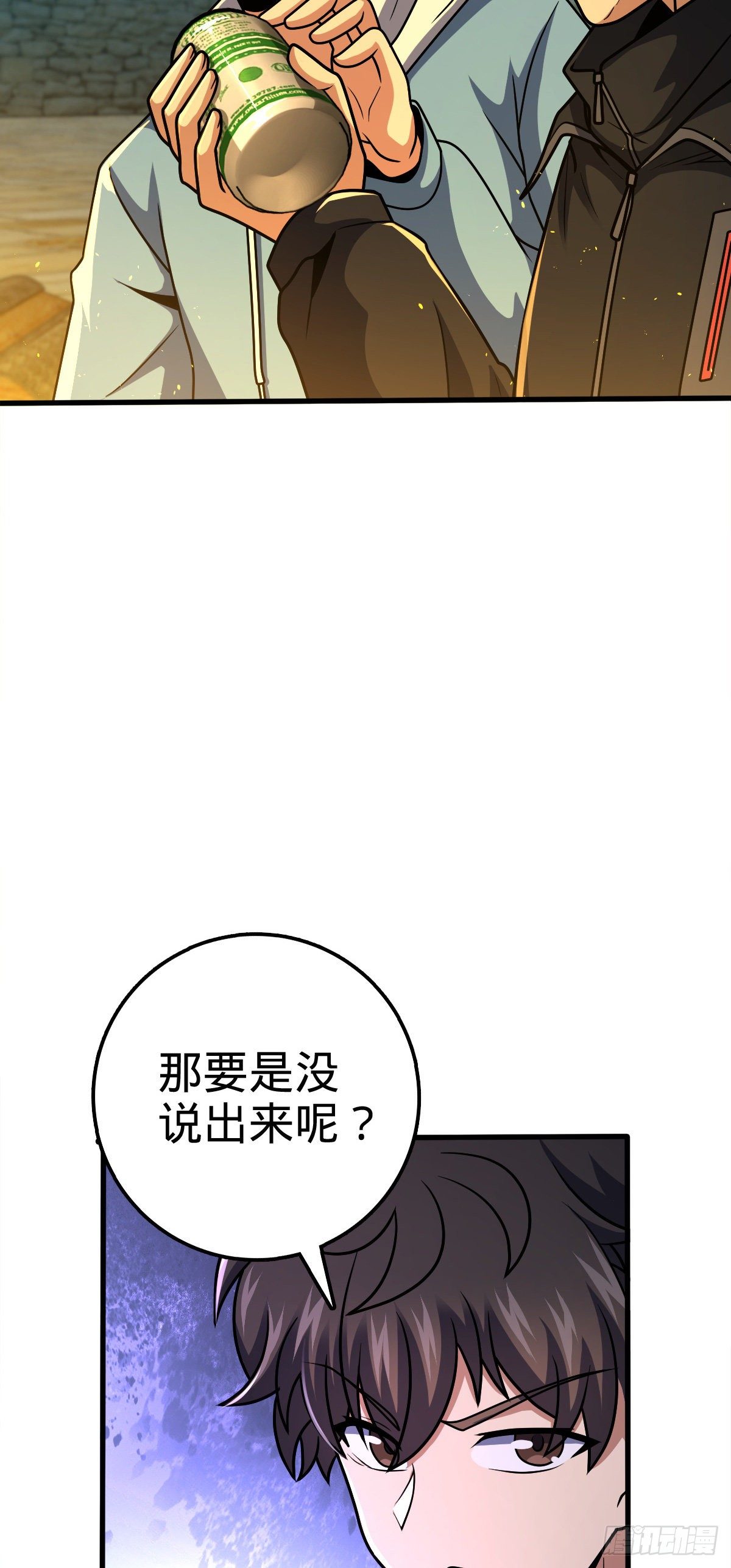 大王饶命漫画,399 反杀1图