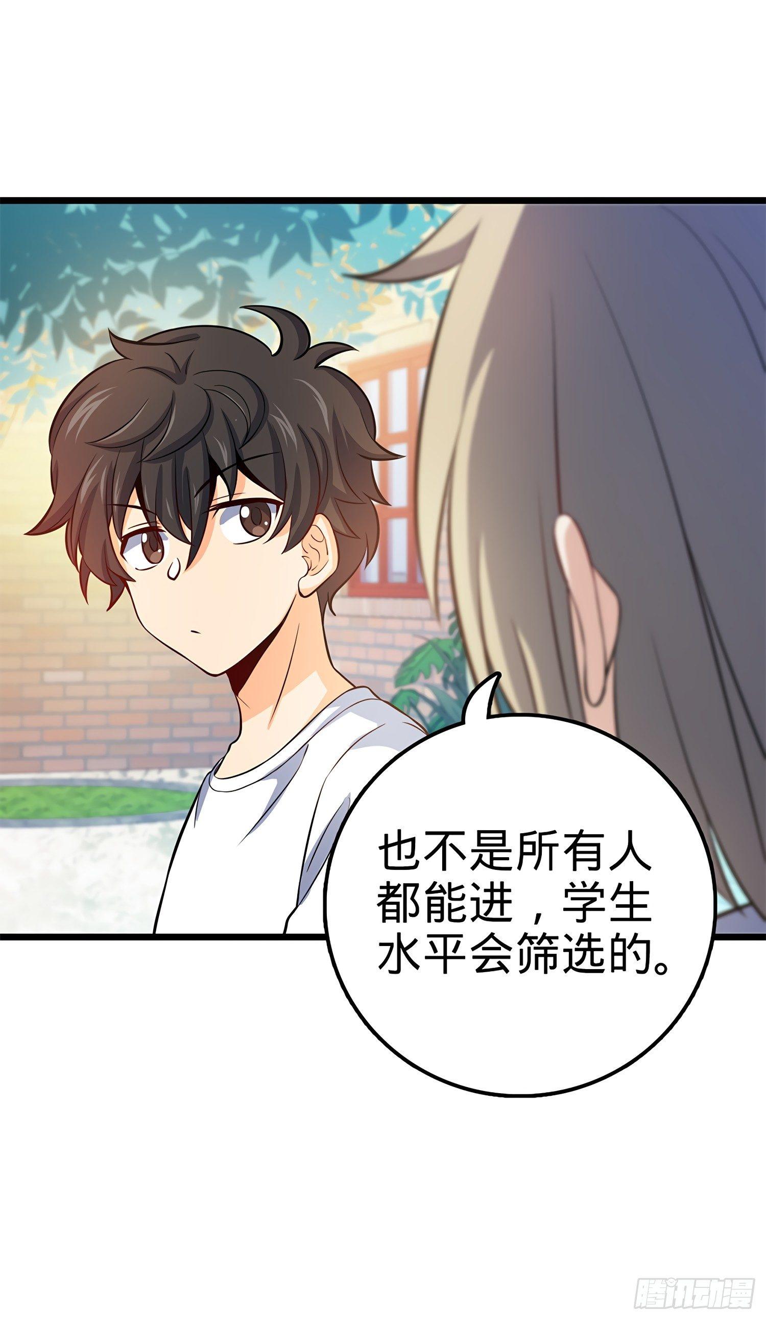 大王饶命漫画,53 吕小鱼不想上学！2图