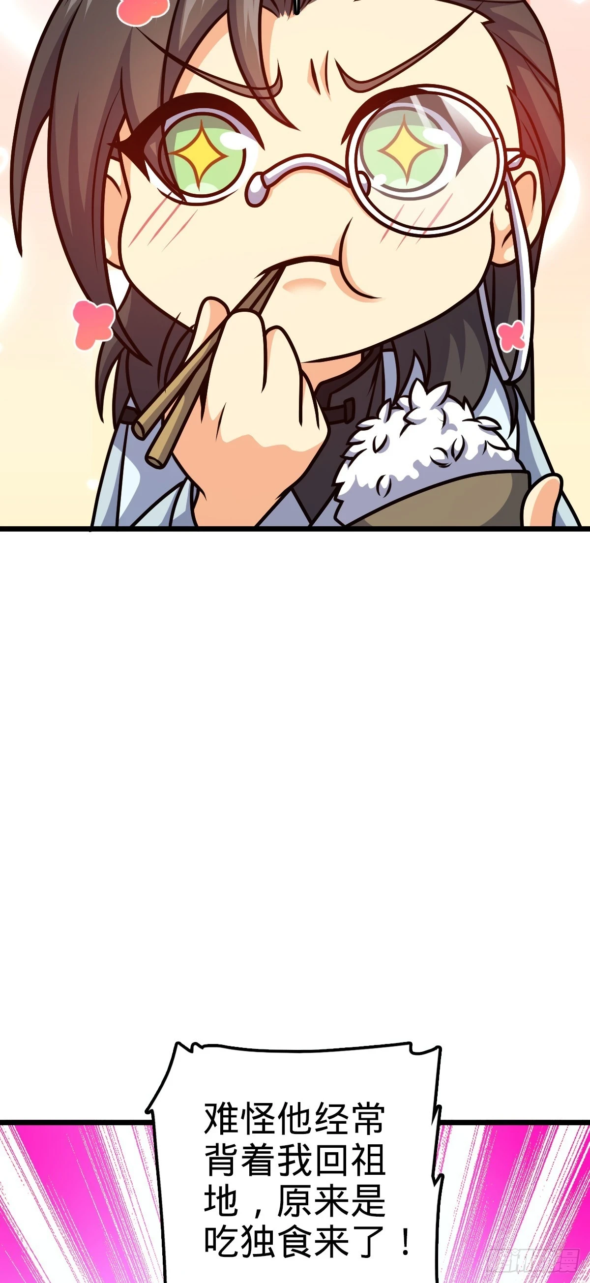 大王饶命漫画,683 叛变了2图