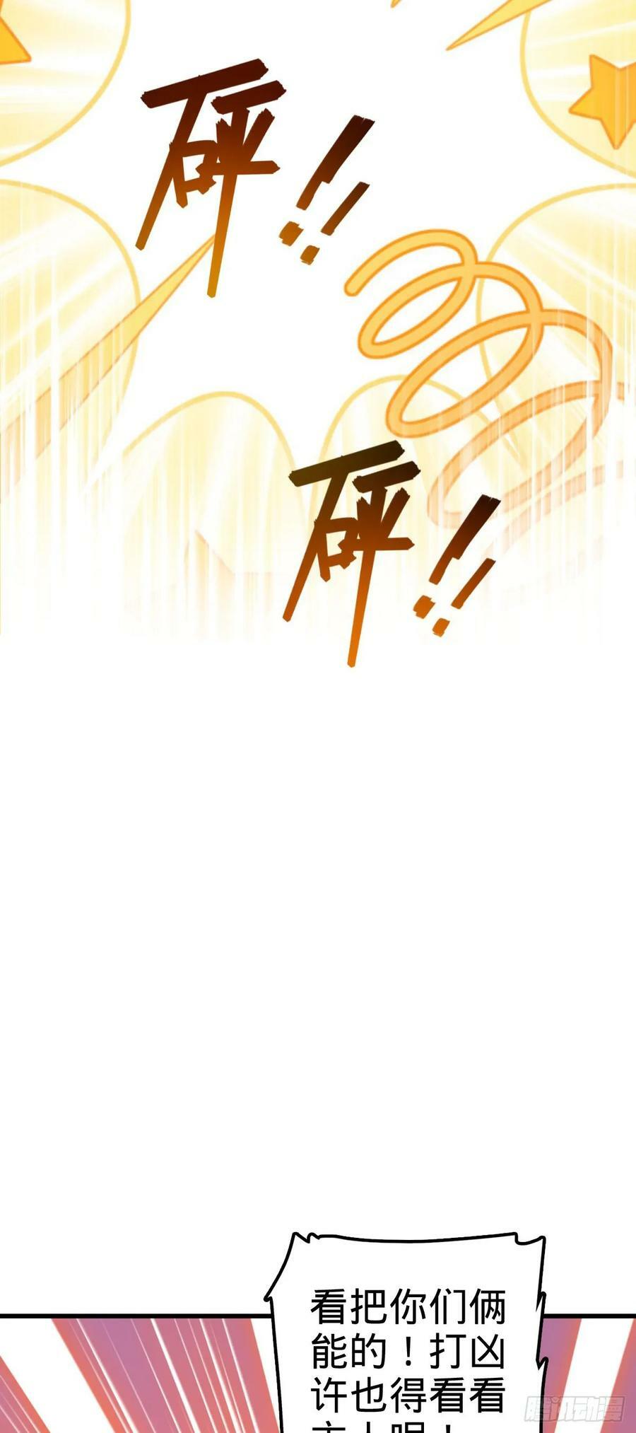 大王饶命漫画,710 重回境界2图