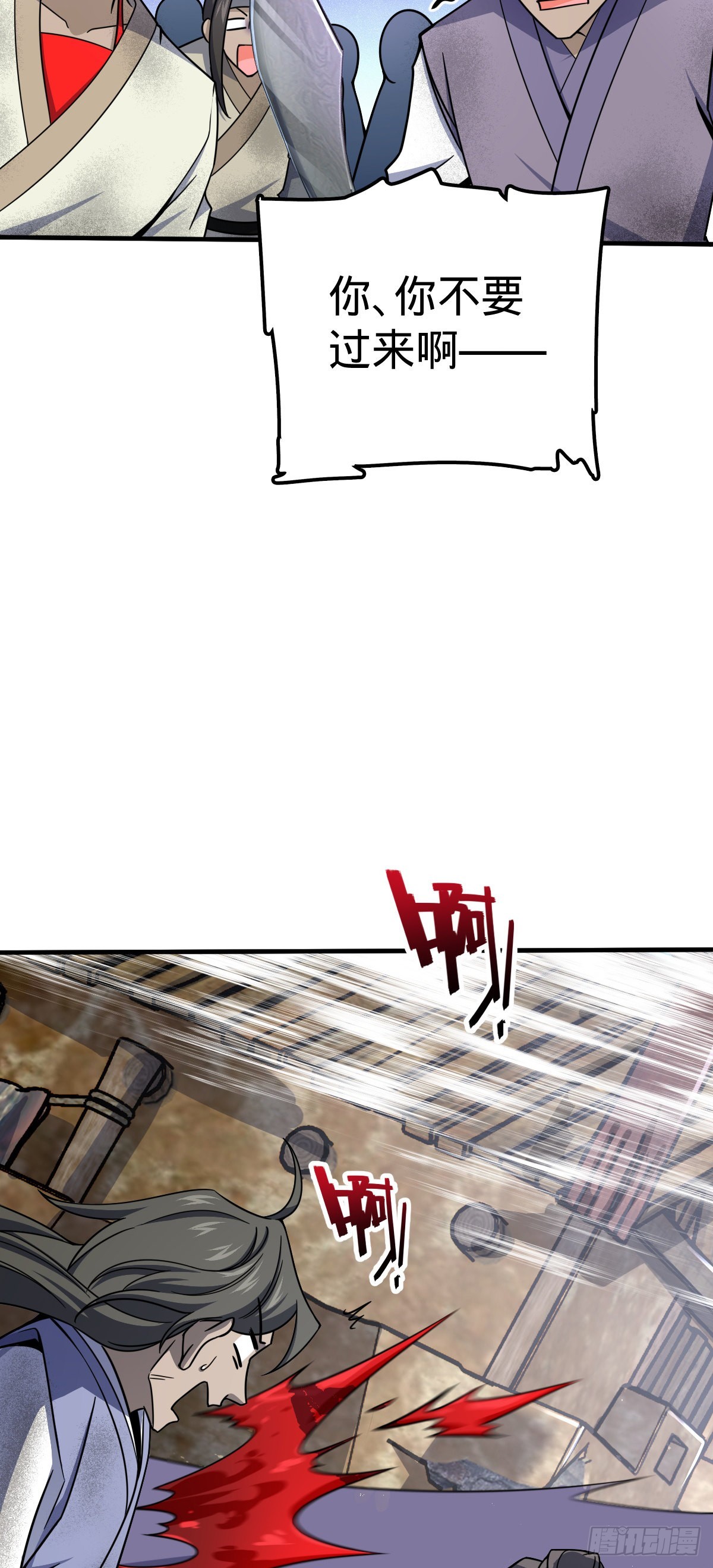 大王饶命漫画,524 黑炭历险记2图