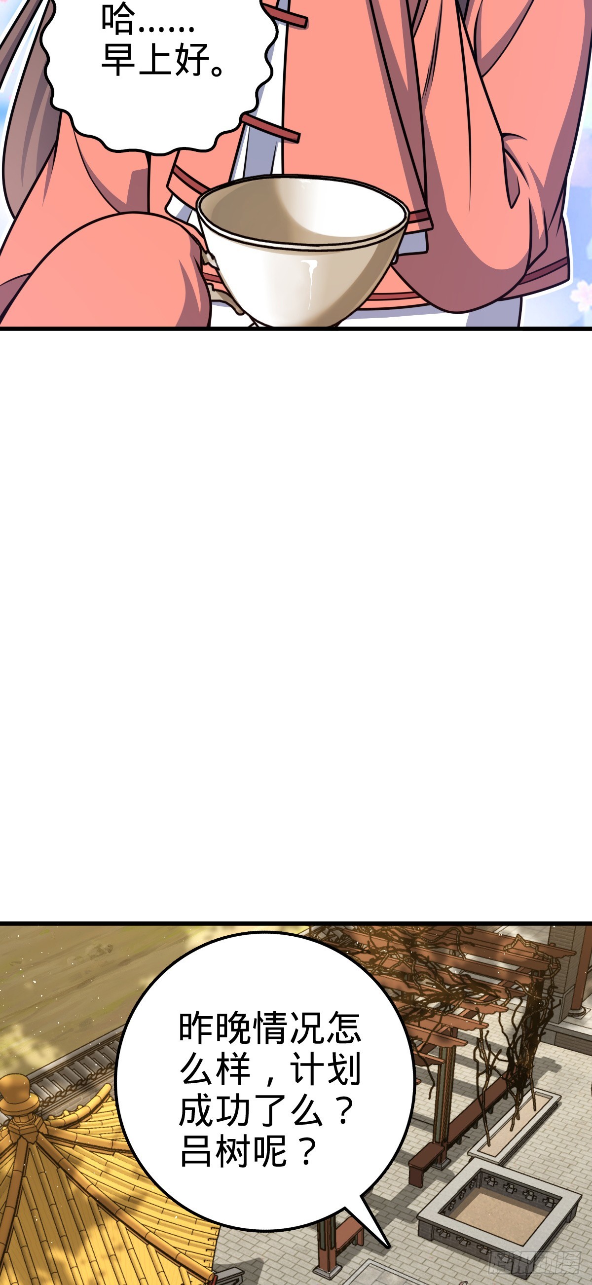 大王饶命漫画,611 天下风景，只要三分1图