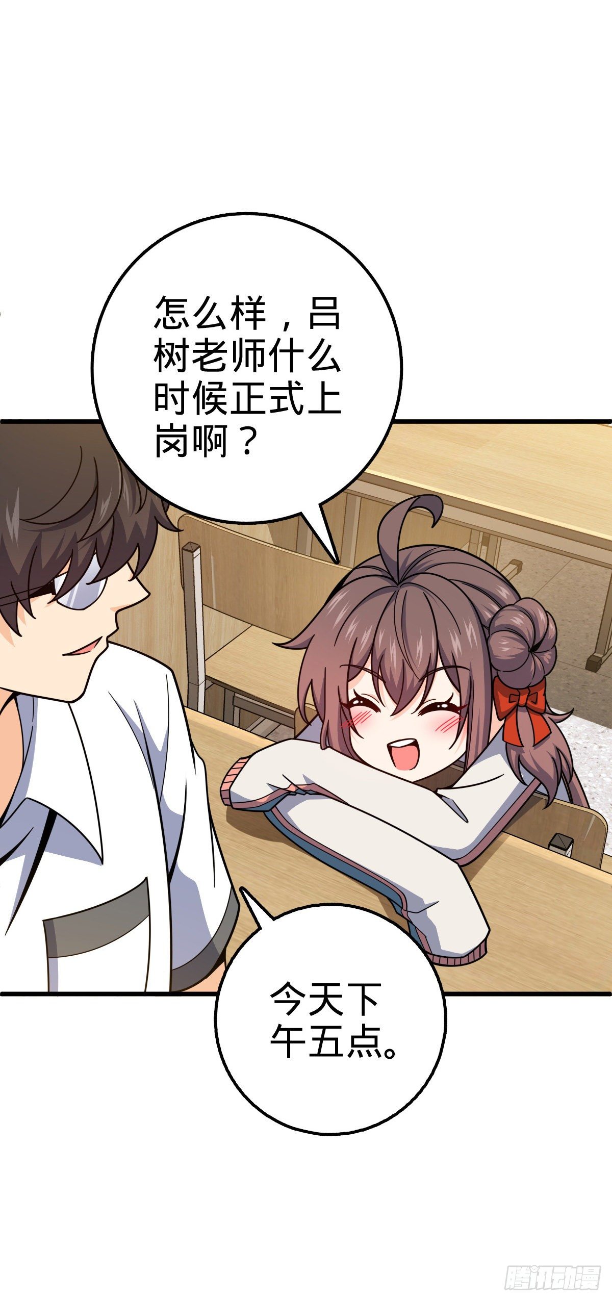 大王饶命漫画,427 一根红绳1图