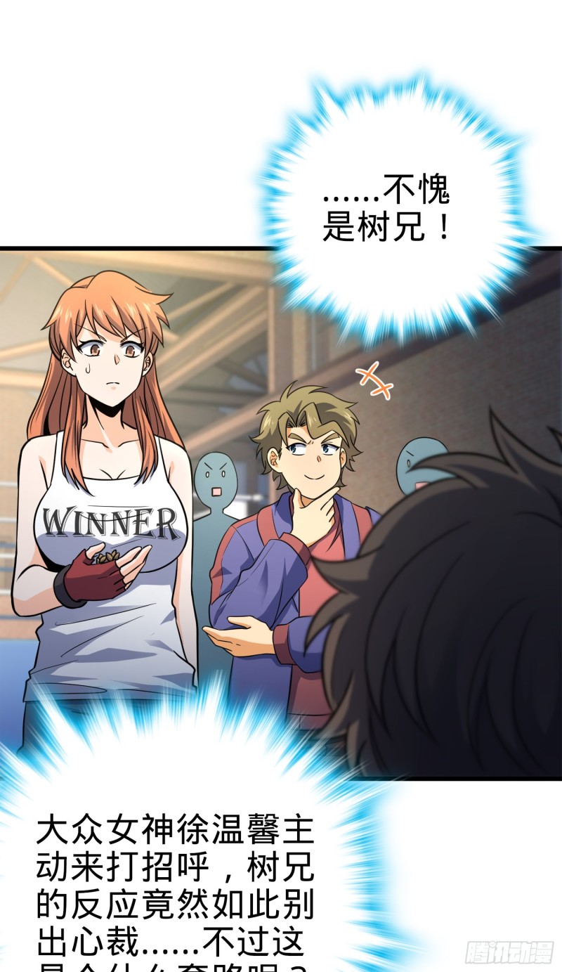 大王饶命漫画,116 我就是吕树1图