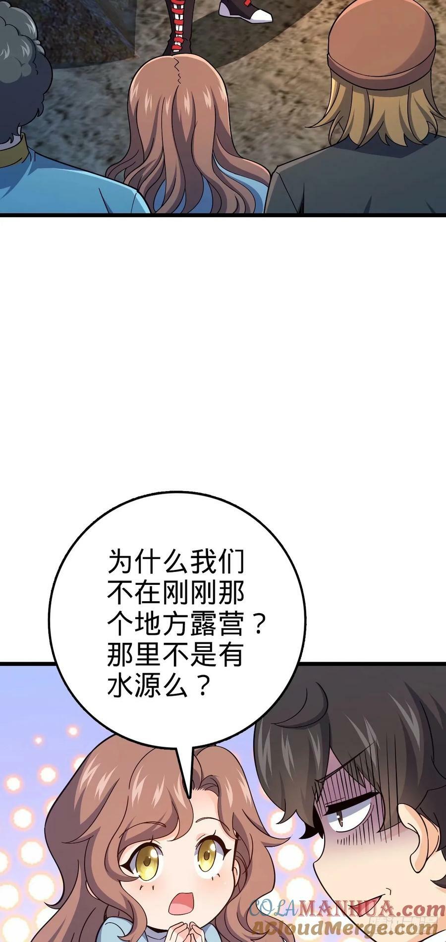 大王饶命txt漫画,727 骸骨2图