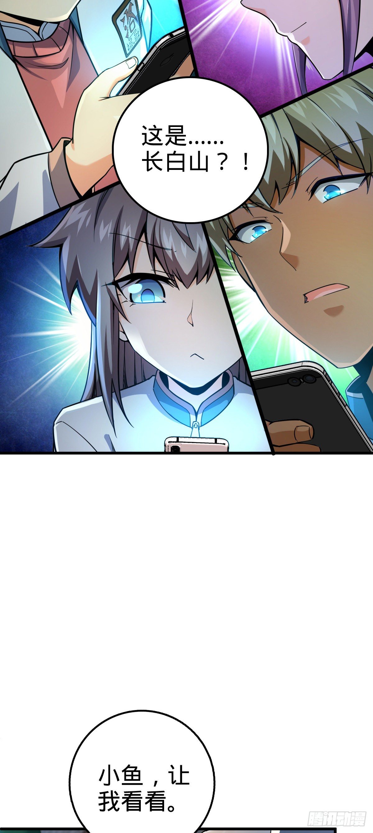 大王饶命漫画,429 重重阴谋1图