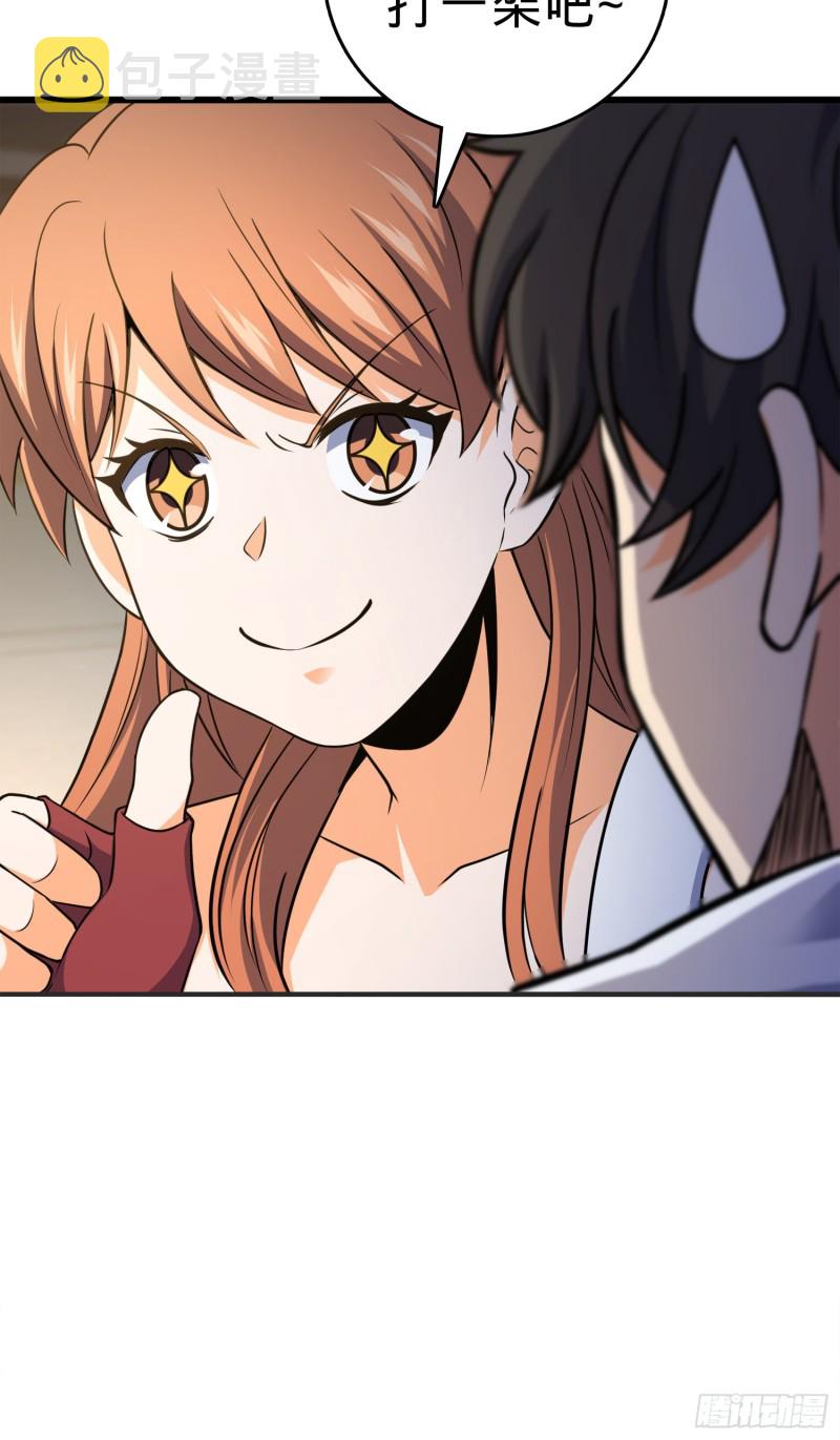 大王饶命漫画,116 我就是吕树2图