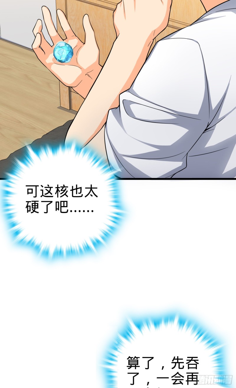 大王饶命漫画,103 消失的心跳1图