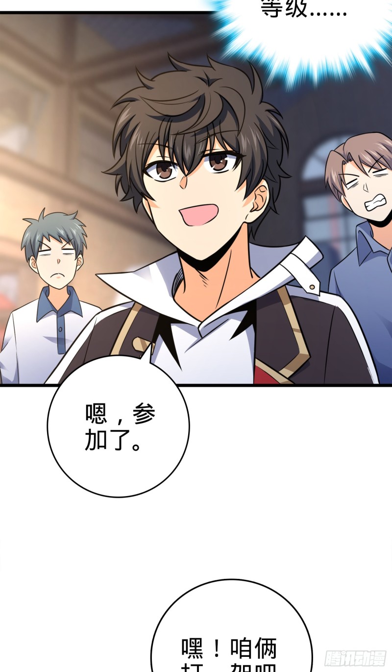 大王饶命漫画,116 我就是吕树1图