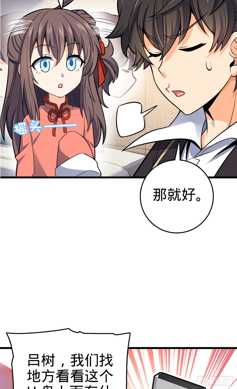 大王饶命漫画,97 黑暗王国1图